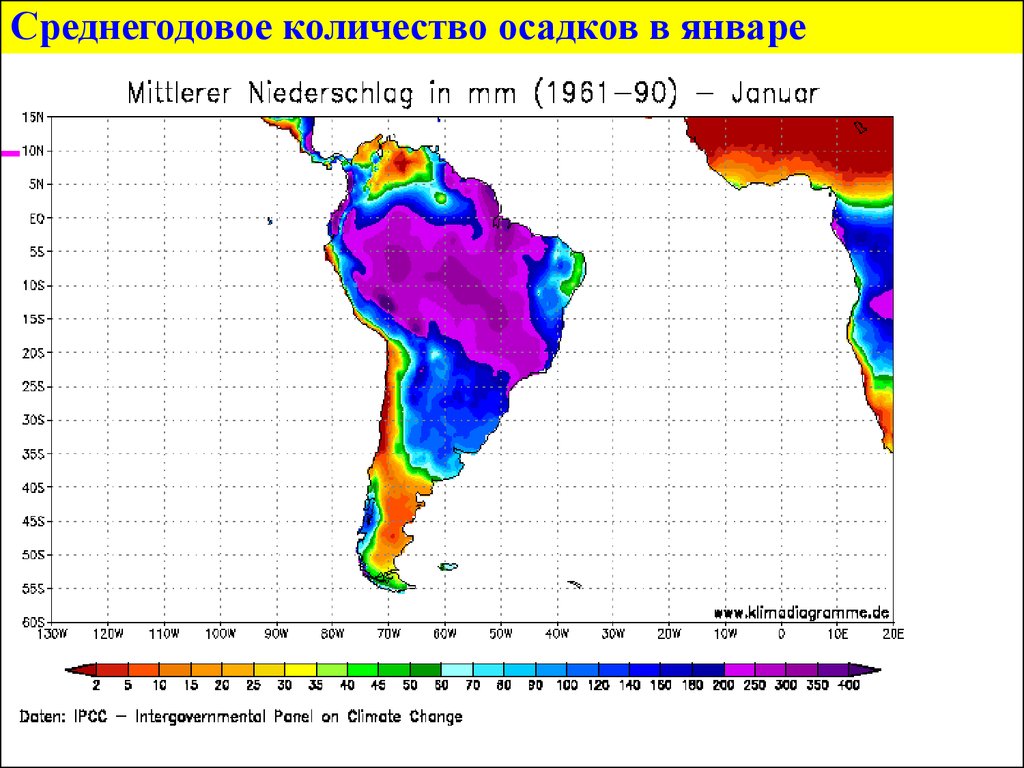 Режим осадков южной америки. Карта температур Южной Америки. Осадки в Южной Америке. Среднегодовое количество осадков. Карта среднегодового количества осадков.