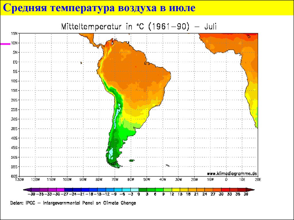 Южная америка температура воздуха