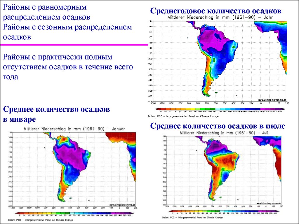 Абсолютная максимальная температура южной америки. Количество осадков в Южной Америке. Среднегодовое количество осадков карта Южная Америка. Карта осадков Южной Америки. Среднегодовое количество осадков.