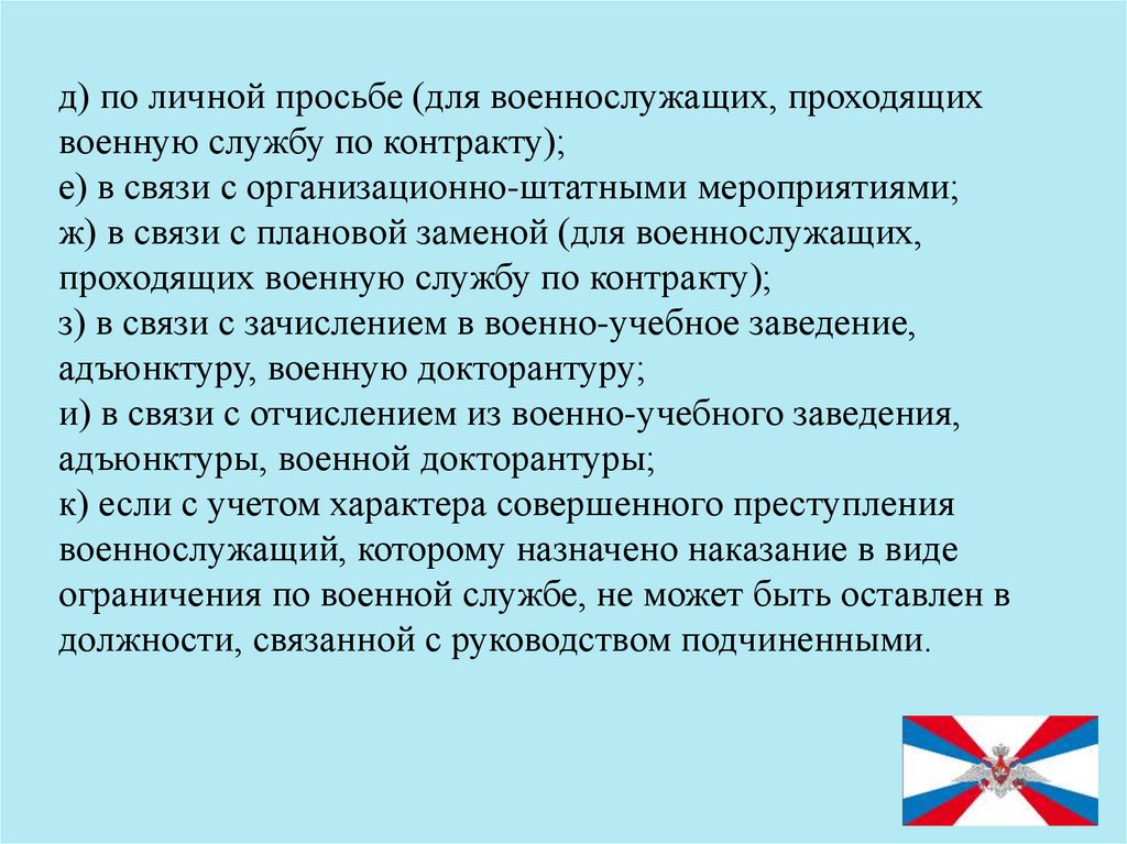 Ограничения военнослужащих. Ограничения связанные с военной службой. Запреты связанные с военной службой. Ограничения и запреты связанные с прохождением военной службы. Ограничения военнослужащих по контракту.