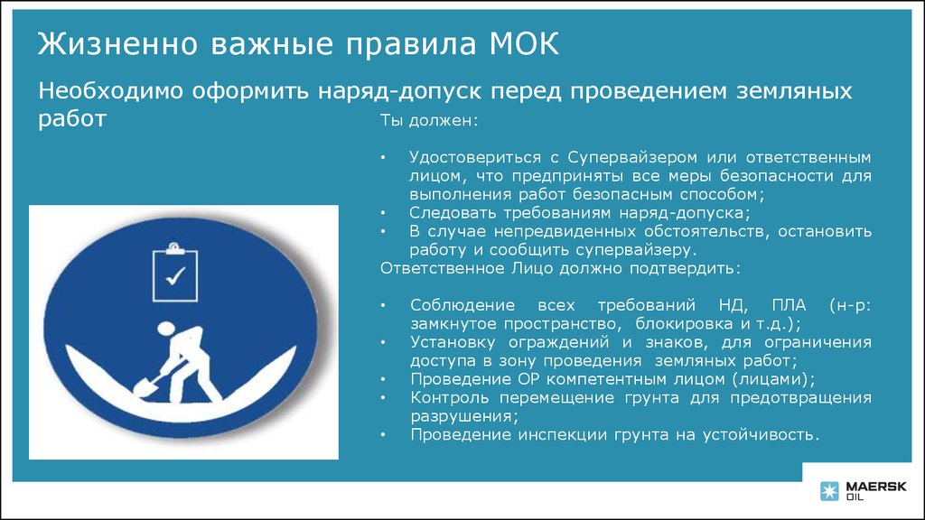 Жизненно важные объекты. Жизненно важные правила. 6 Жизненно важных правил. Жизненно важные правила безопасности. 12 Жизненных важных правил.