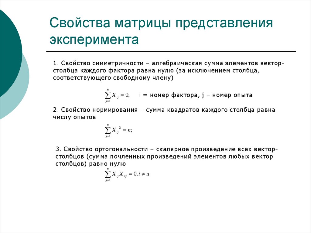 Оптимальный план это определение показателей в условиях информатика