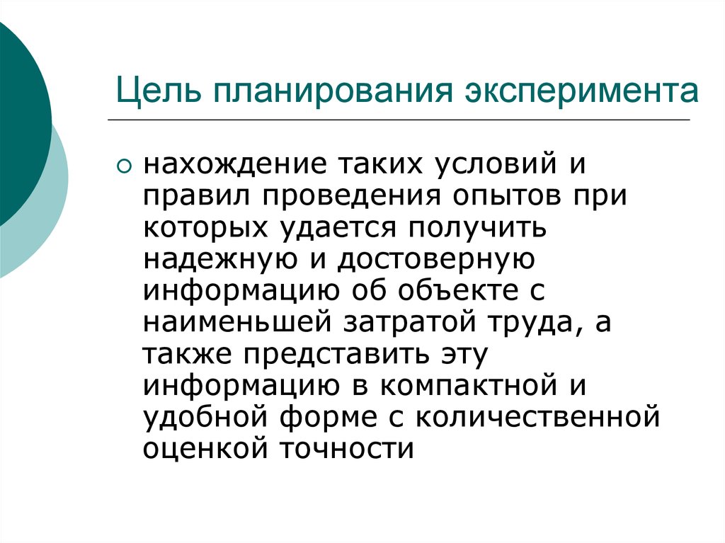 Что такое сверхнасыщенные экспериментальные планы