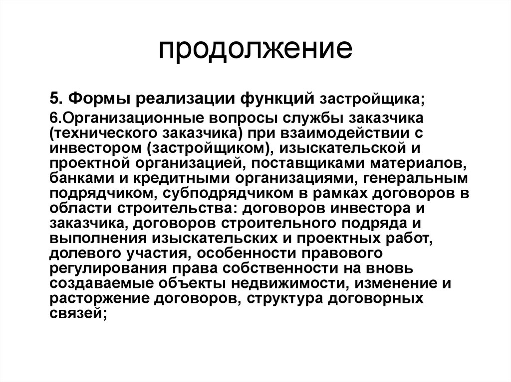 В правовом плане наказание выступает в роли основной формы реализации