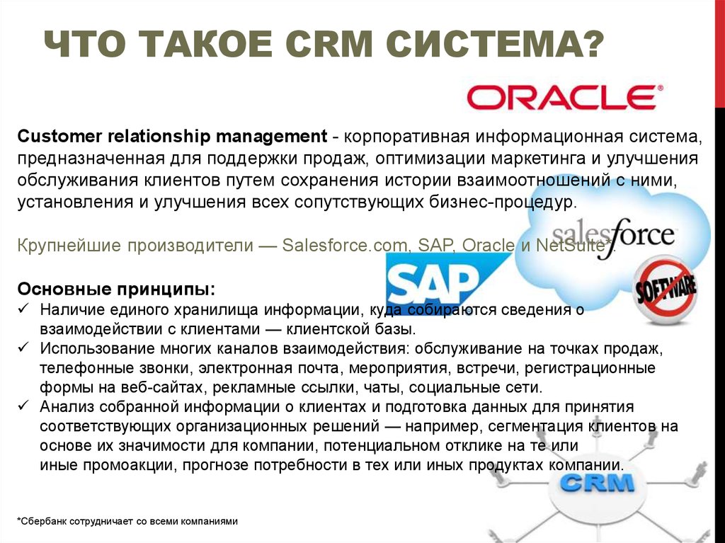 Graalcrm что это. CRM системы что это простыми словами как работать. Работа в CRM системе что это. Работа в CRM. Опыт работы в CRM что это.