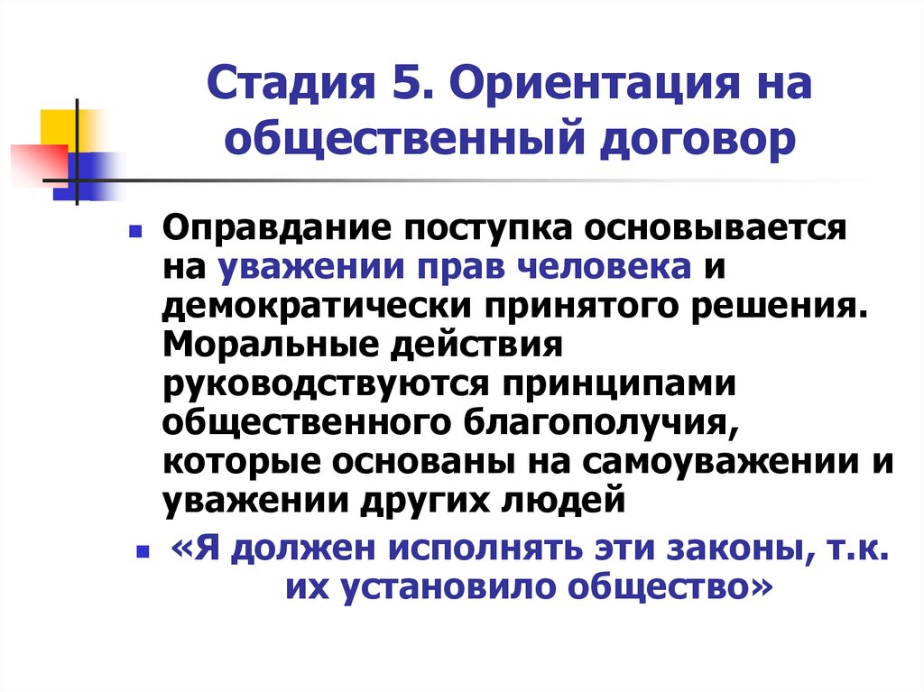 Этап ориентации