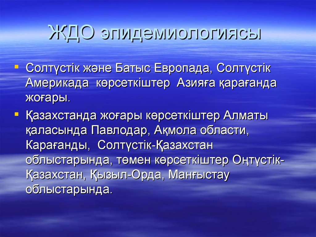 Фазы язвы. Стадии морфогенеза язвы желудка. Морфогенез язвенной болезни желудка. Морфогенез хронической язвы желудка. Стадии формирования хронической язвы.