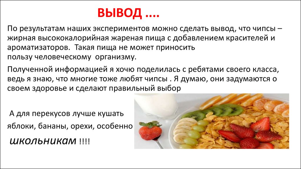 Почему после жареной