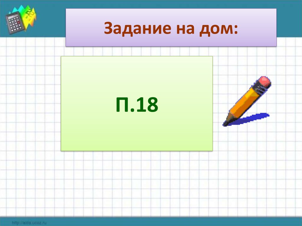 Презентация обществознание 8 класс распределение доходов потребление