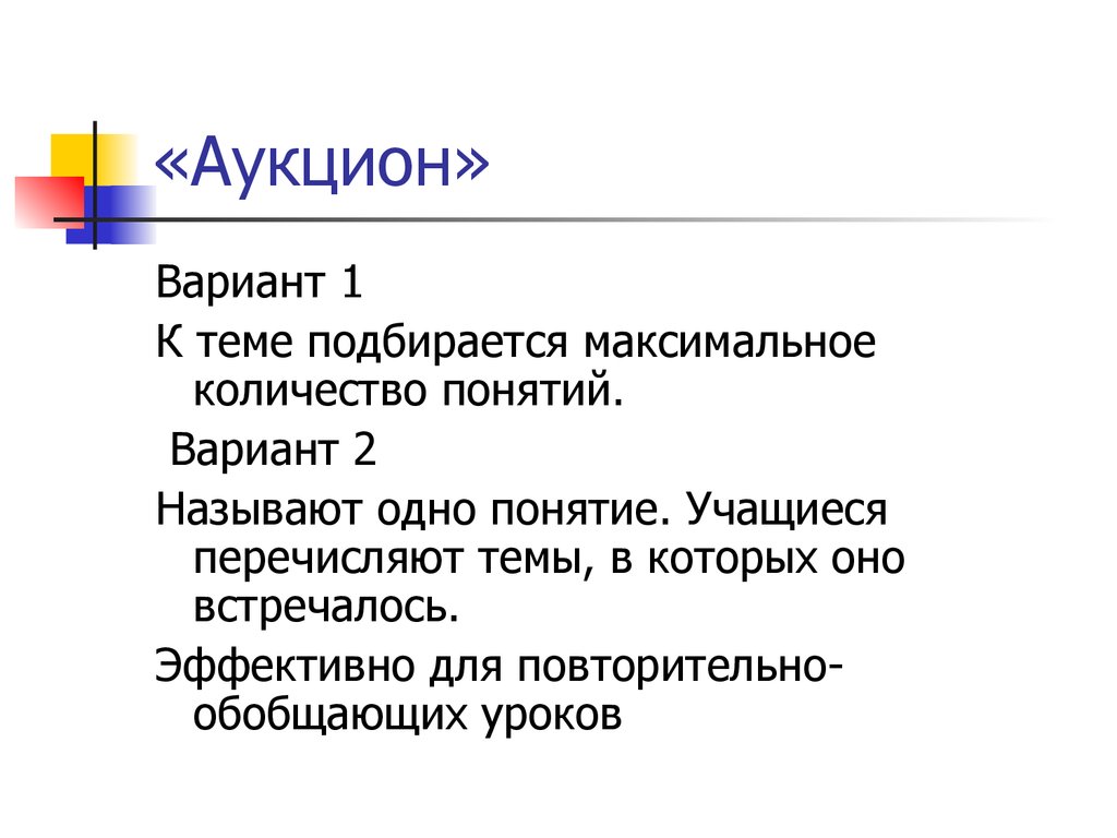 Понятие вариант