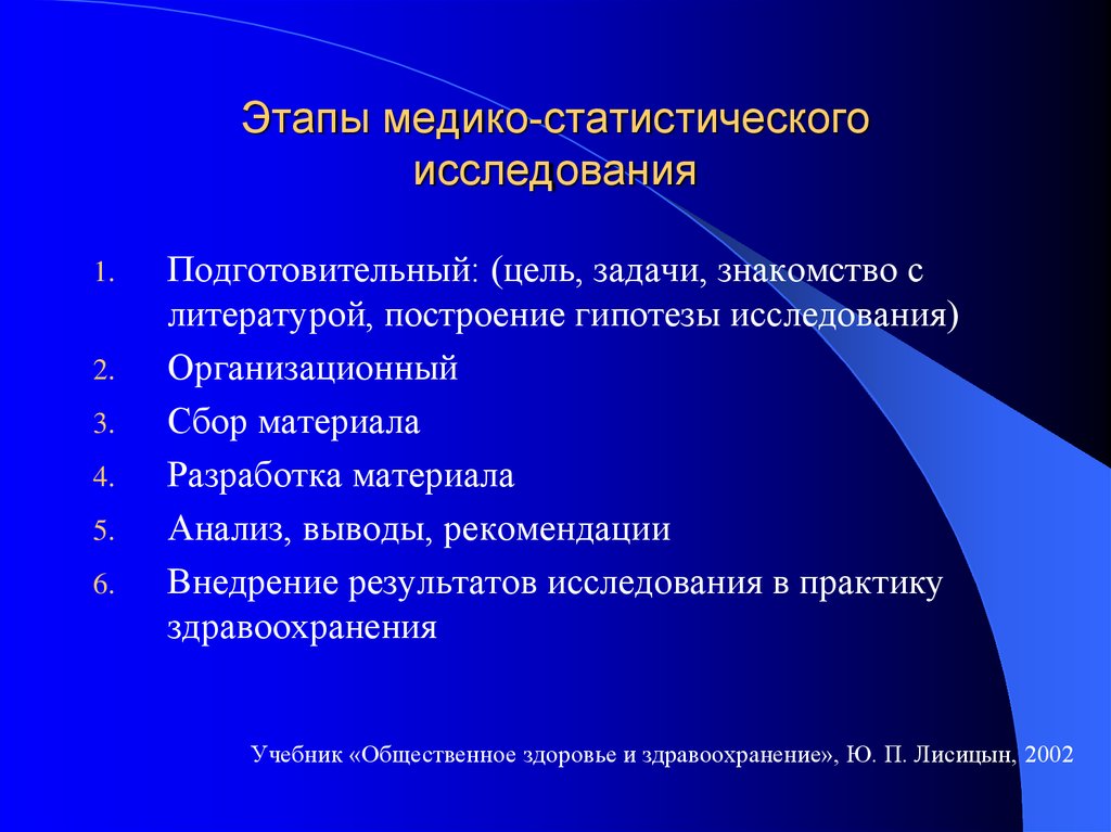 Организационно подготовительный этап плана предполагает