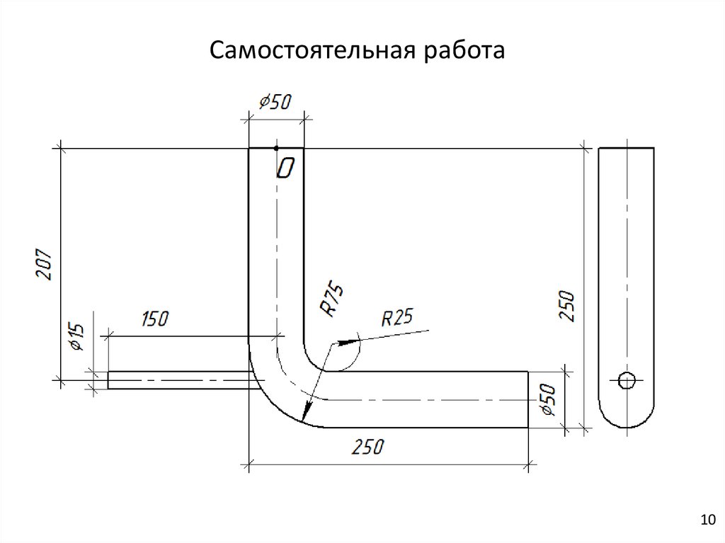 Самостоятельная работа