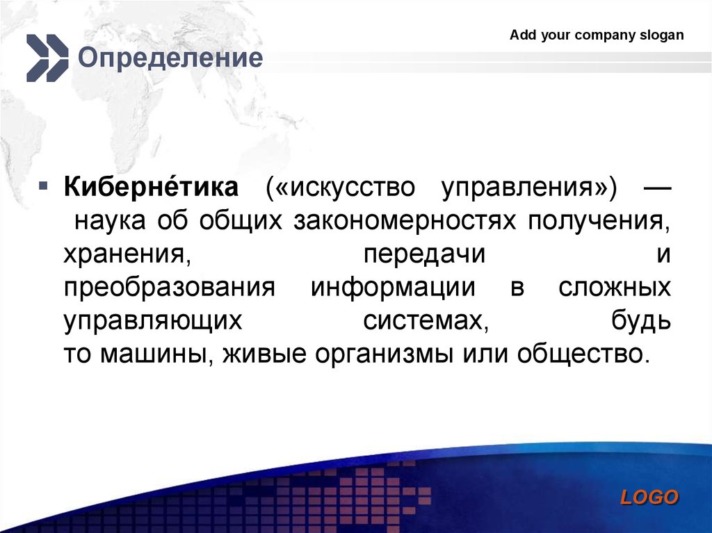 Определение