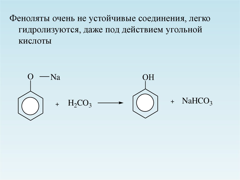 Фенолят калия гидроксид калия. Фенолят натрия и муравьиная кислота. 3 Фенолят натрия. Фенолят натрия фенол. Фенолят натрия + c2h5cl.
