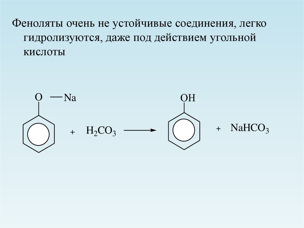 Фенол с избытком натрия. Фенолят натрия и муравьиная кислота. 3 Фенолят натрия. Фенолят натрия фенол. Фенолят натрия + c2h5cl.