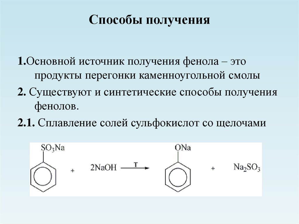 Получение фенола в промышленности. Способы получения фенола 10. Синтез фенола соли сульфокислот. Уравнения реакций получения фенолов. Способы получения фенола из бензола.