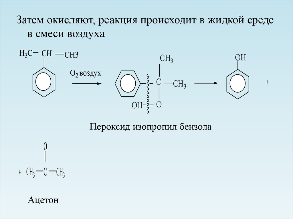 Щелочной гидролиз фенола. Аммонолиз фенола. Аммонолиз фенола реакция. Фенол и метанол реакция. Фенол и хлороводород.