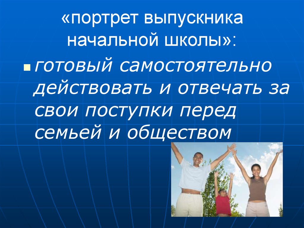 Отвечать за свои поступки перед семьей и обществом. Отвечать за свои поступки перед семьей и обществом картинки. Не готов к самостоятельному