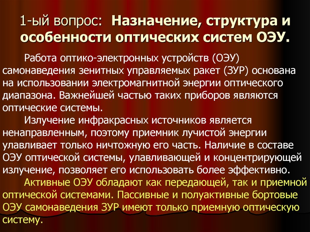 Ой вопрос