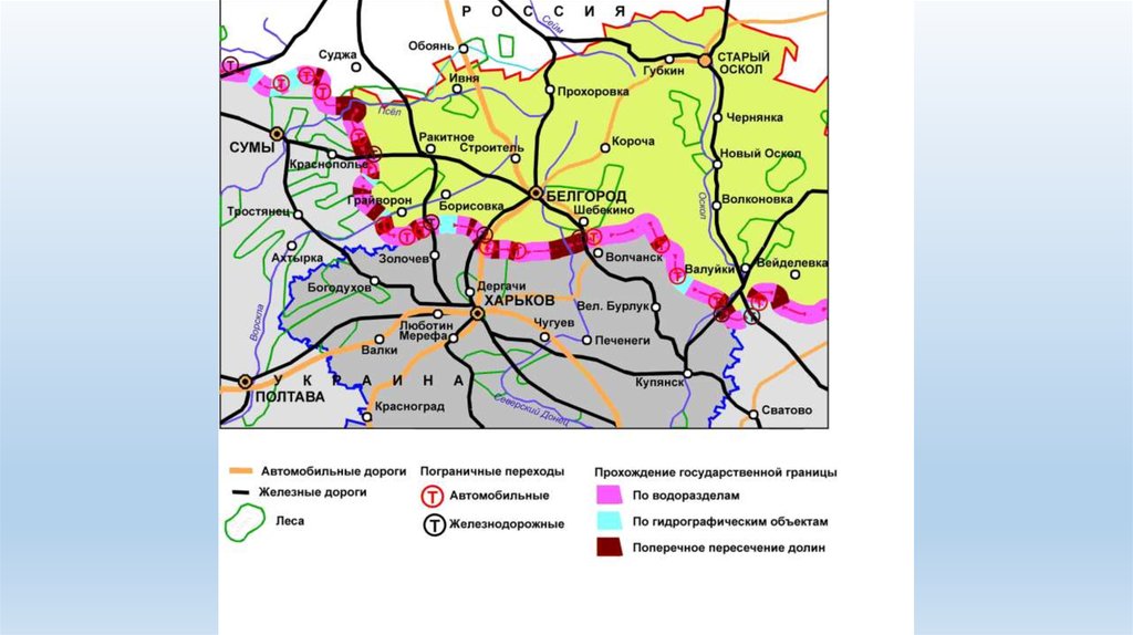 Протяженность границы белгородской области с украиной