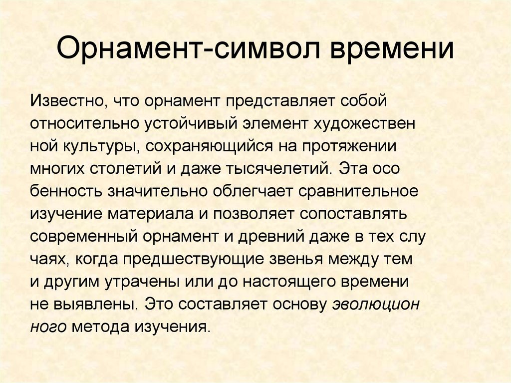 Устойчивые элементы