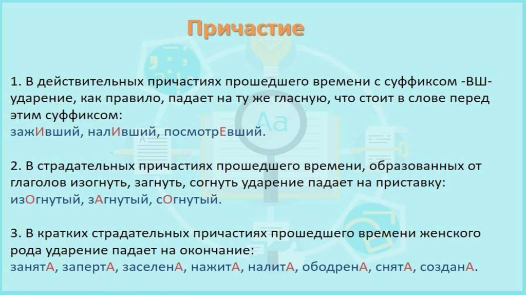 Разлитой ударение. Орфоэпические нормы слова с ударением. Ударение в слове отозвалась. Разлитой ударение. Слова с ударением в конце.
