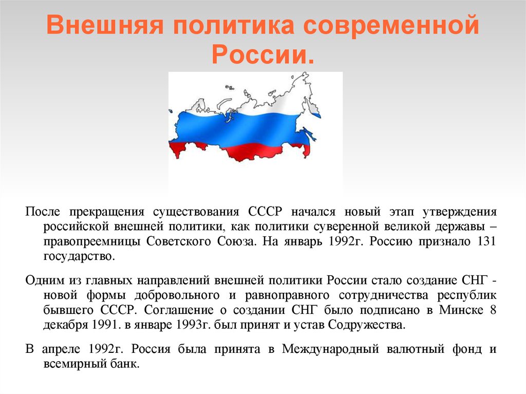 Национальное сообщение российской федерации
