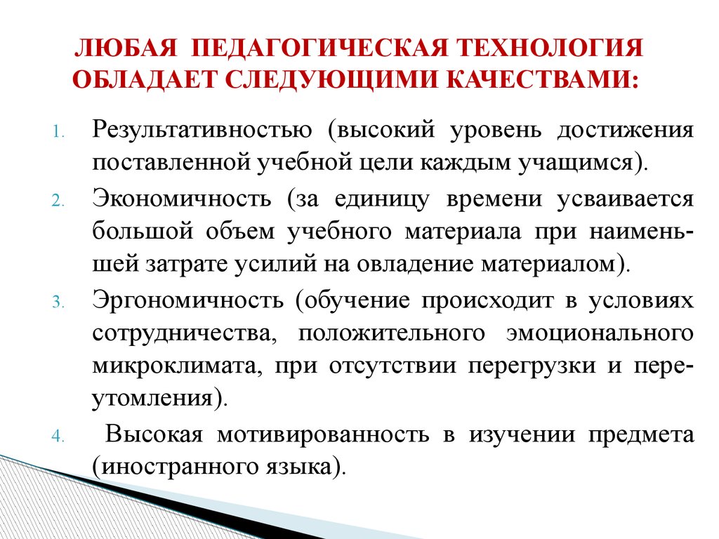 Аспект обучение. Педагогические аспекты преподавания иностранного языка. Аспекты дидактики. Образовательная технология обладает следующими характеристиками:. Методологический аспект в обучении иностранному языку.