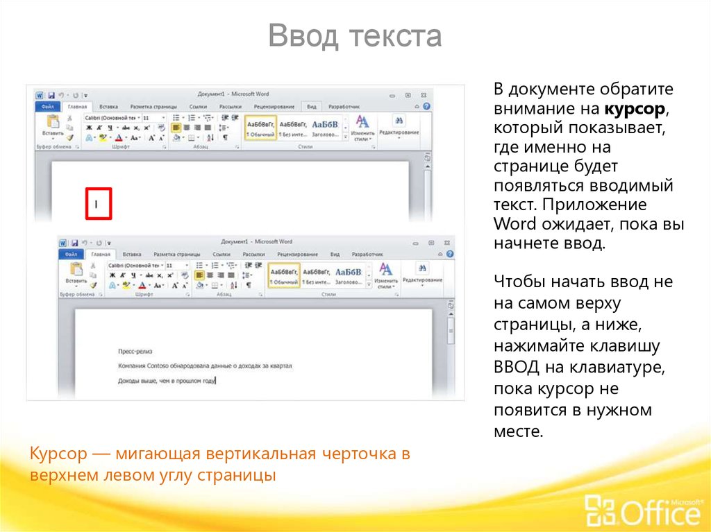 Как сделать на microsoft word 2010 презентацию