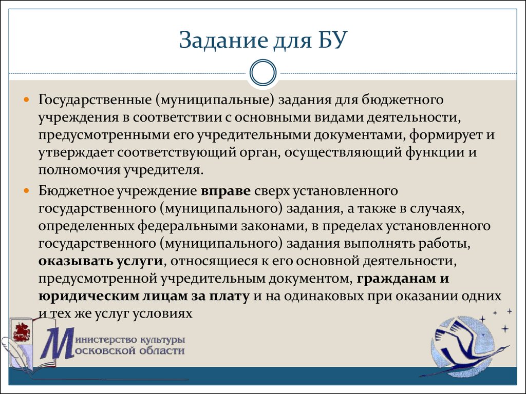 Сравнительная характеристика различных типов учреждений - презентация онлайн