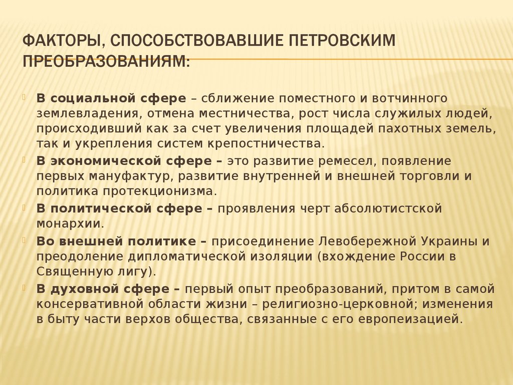 Конспект исторические предпосылки проведения специальной военной операции