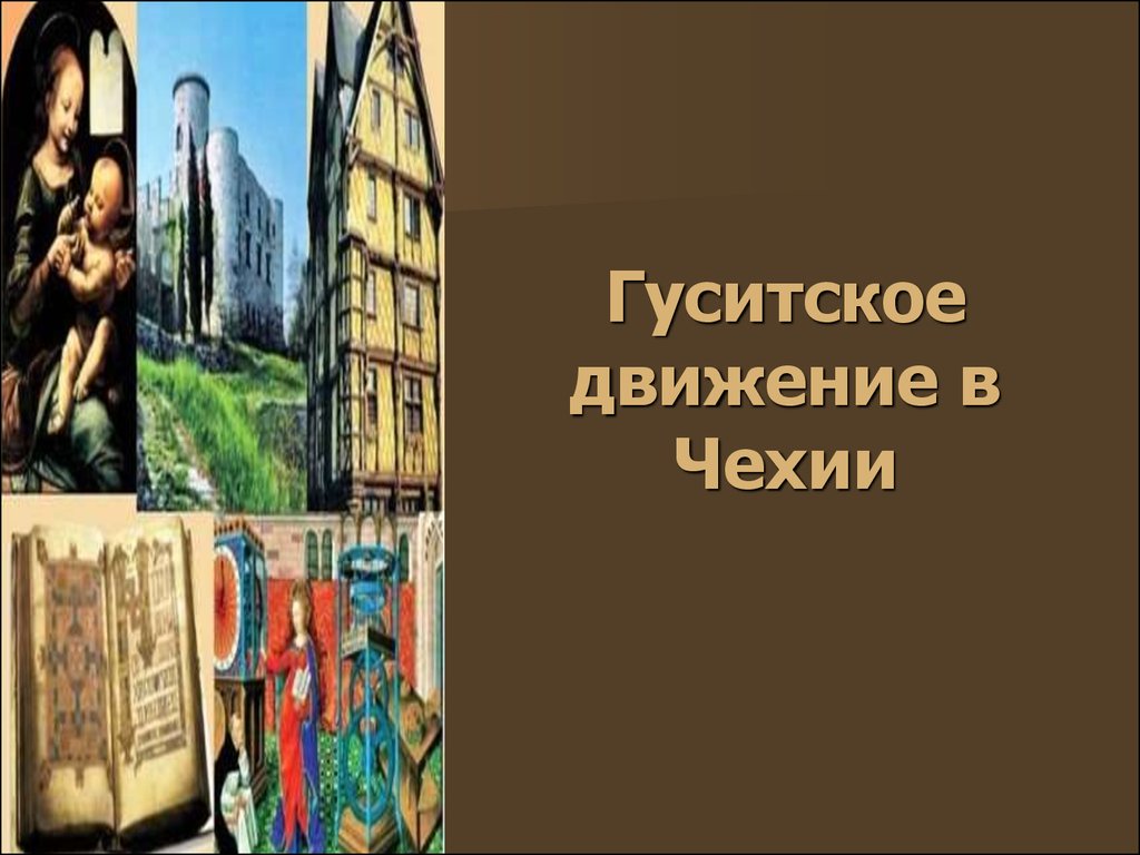 Усиление королевской власти франции 6 класс. Усиление королевской власти во Франции. Усиление королевской власти во Франции 13 15 веков. Усиление королевской власти во Франции в 13-15 веках. Усиление королевской власти во Франции в 13-15.