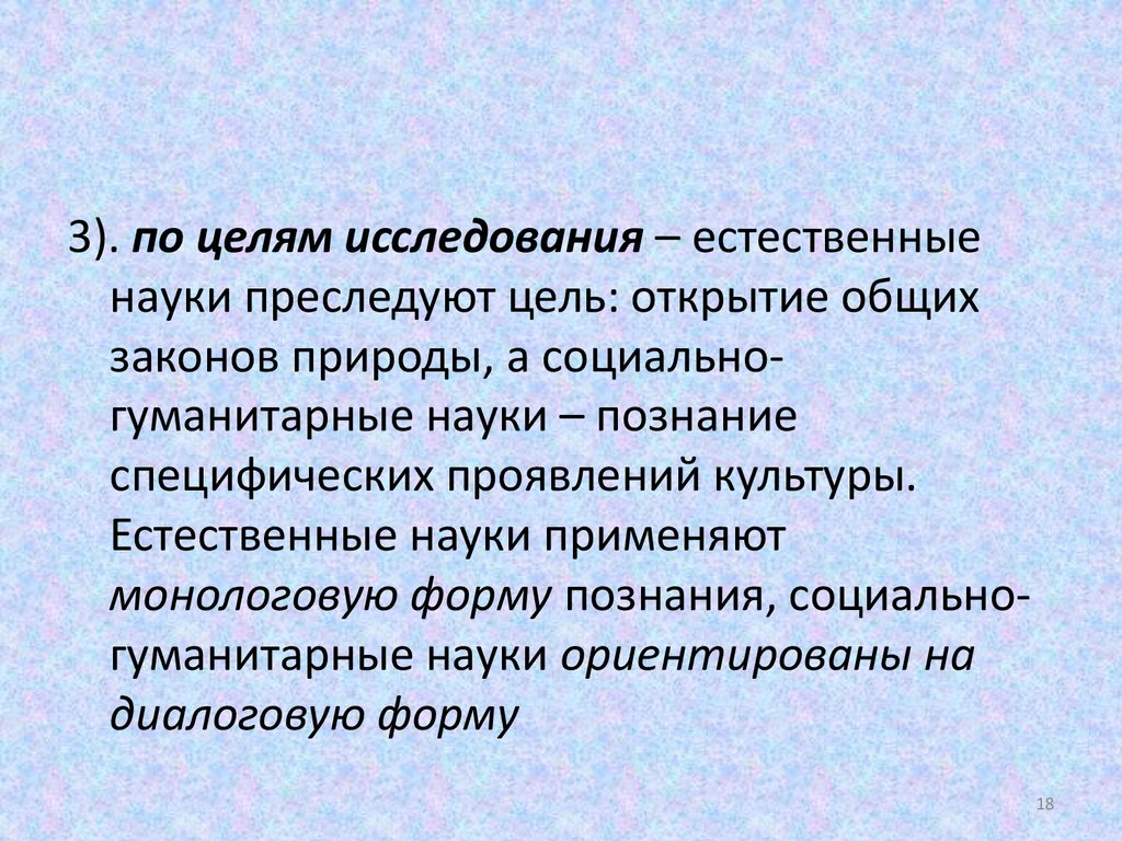 Того времени в изучении данного