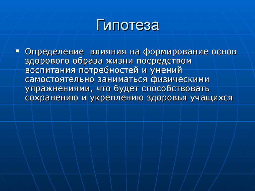 Опосредованный характер. Формы внушения. Внушение в психологии. Термин внушение в психологии. Презентация на тему . Внушение.