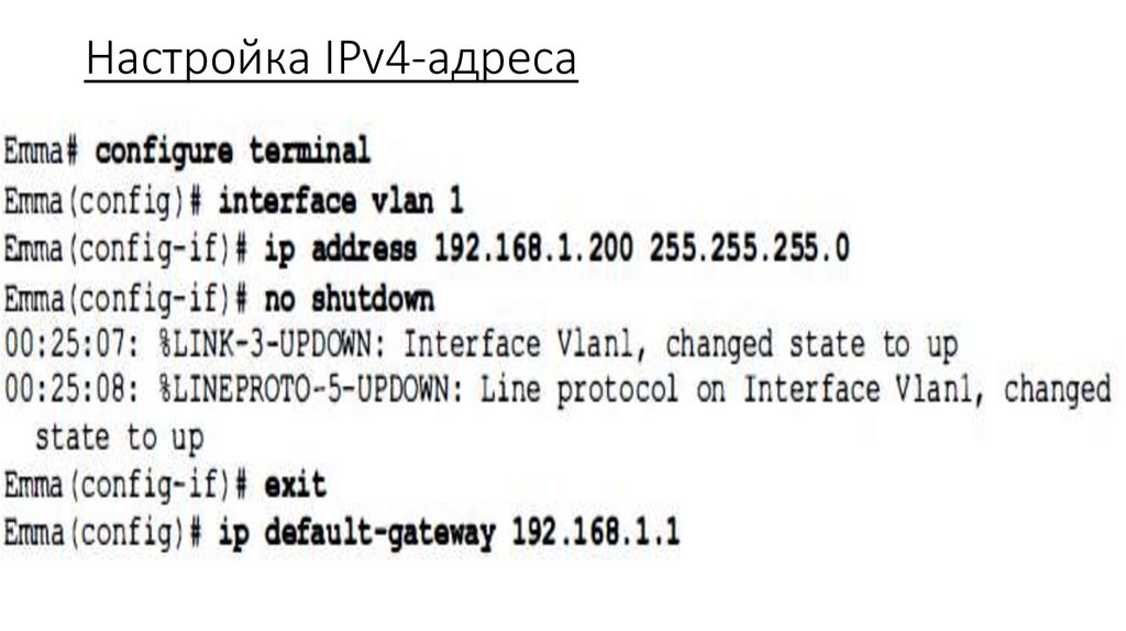 Настройка IPv4-адреса