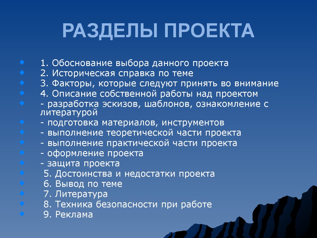 Презентация творческого проекта. Творческий проект по технологии. Творческий проект ТОТЕХНОЛОГИИ. Творческий проект по тех. Темы для творческого проекта по технологии.