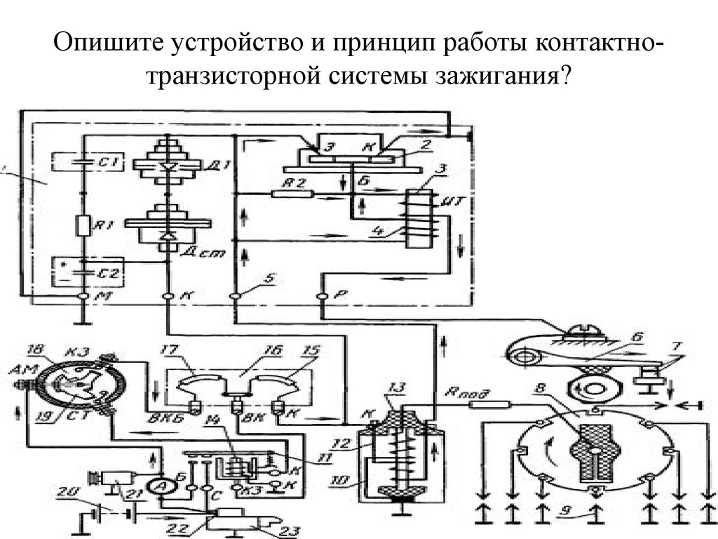 Контактно транзисторная система зажигания схема