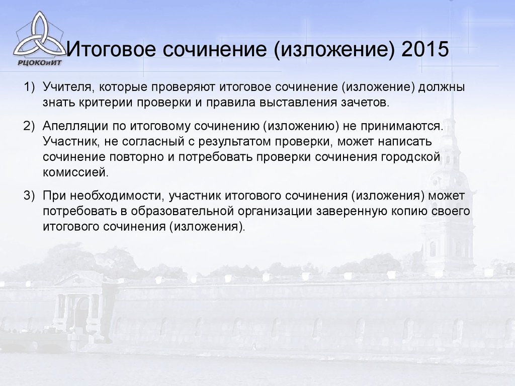 Узнать итоговое сочинение. Призвание это сочинение. Призвание это ОГЭ. Призвание это определение для сочинения. Примеры призвания для сочинения.