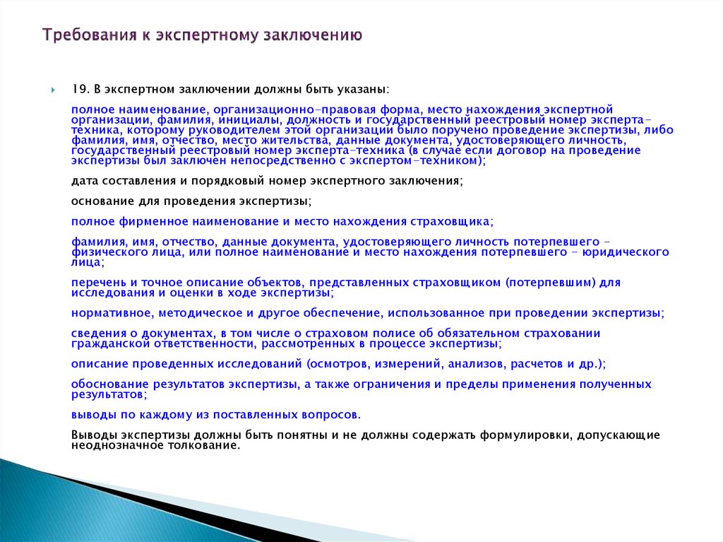 В заключении на один из проектов федерального закона о байкале эксперт