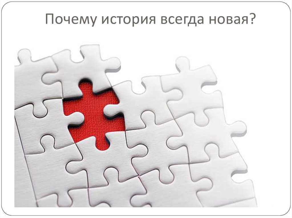 Всегда новые. Белый человечек пазл. 4 Пазла. Графические человечки с пазлами. Пазлы без фона 5*5.