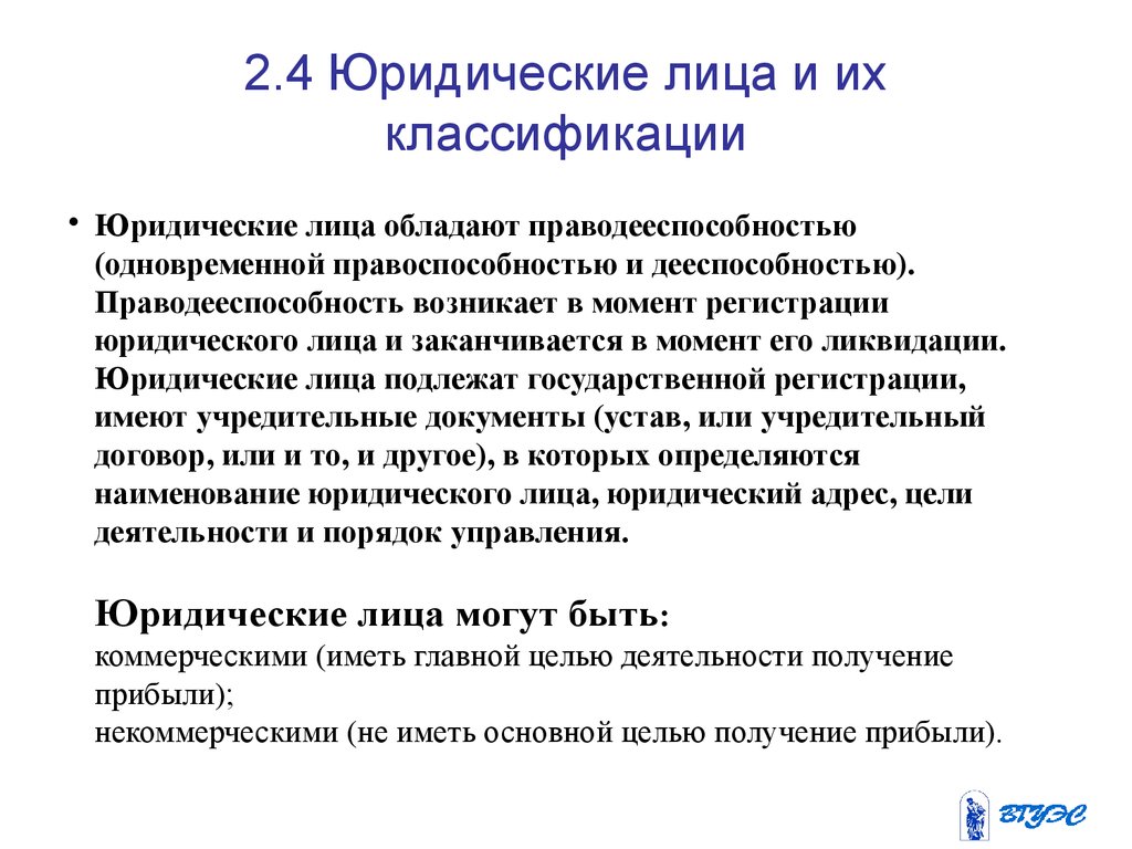 Общая трудовая дееспособность работника возникает с. Специальная Трудовая праводееспособность. Праводееспособность виды. Виды праводееспособности работника и работодателя. Каково содержание трудовой праводееспособности работодателя.