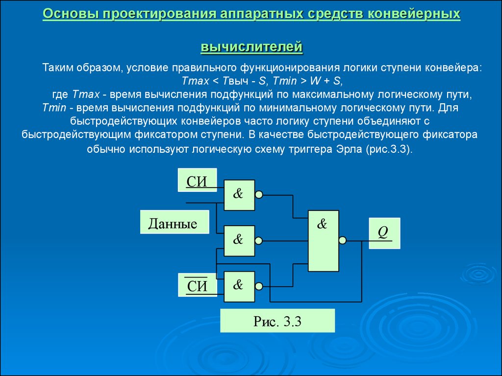 Гибкая логика. Логическая ступень это. Минимальная логика. Логическим минимумом. Минимальная логическая база.