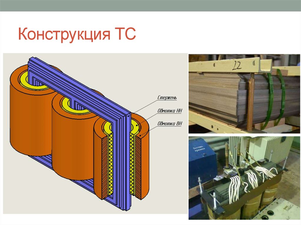 Проект электротехника трансформаторы