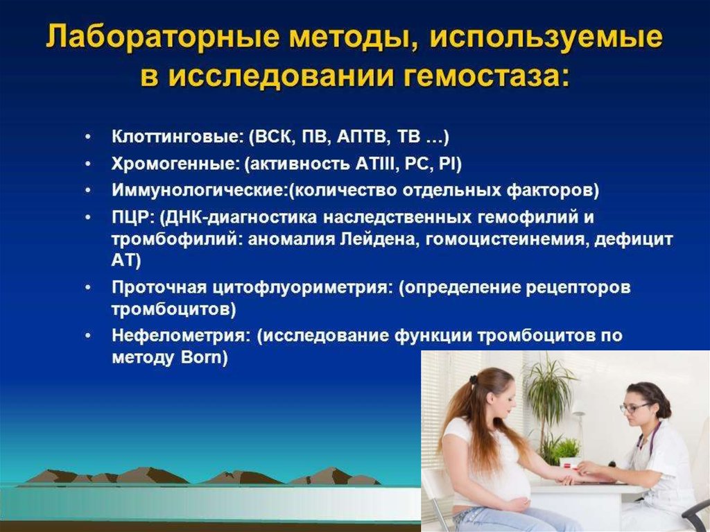 Методы обследования беременных презентация