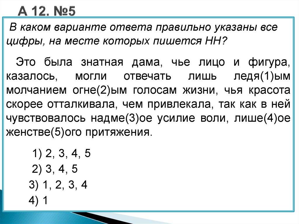 Правильно укажите все цифры. Как пишется №. Как правильно писать №. Как правильно № или №№. №1, № 2 или № № 1, 2.