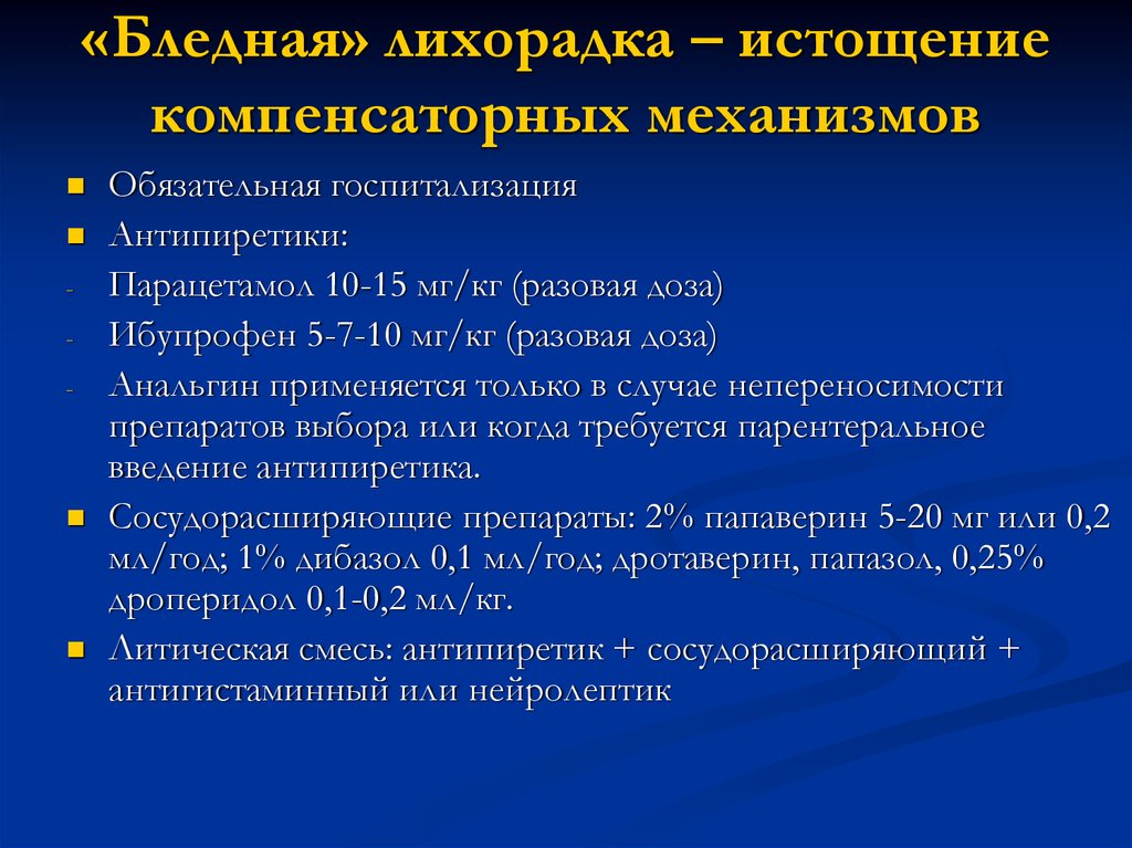 объявления дибазол разовая доза 001 песня Ереван армянском