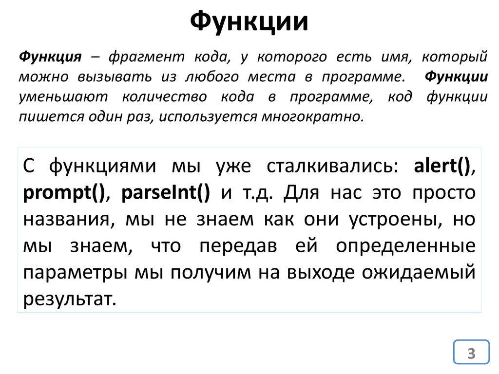 Функция фрагментов. Фрагмент кода. Отрывок кода на с. Функционал как пишется.