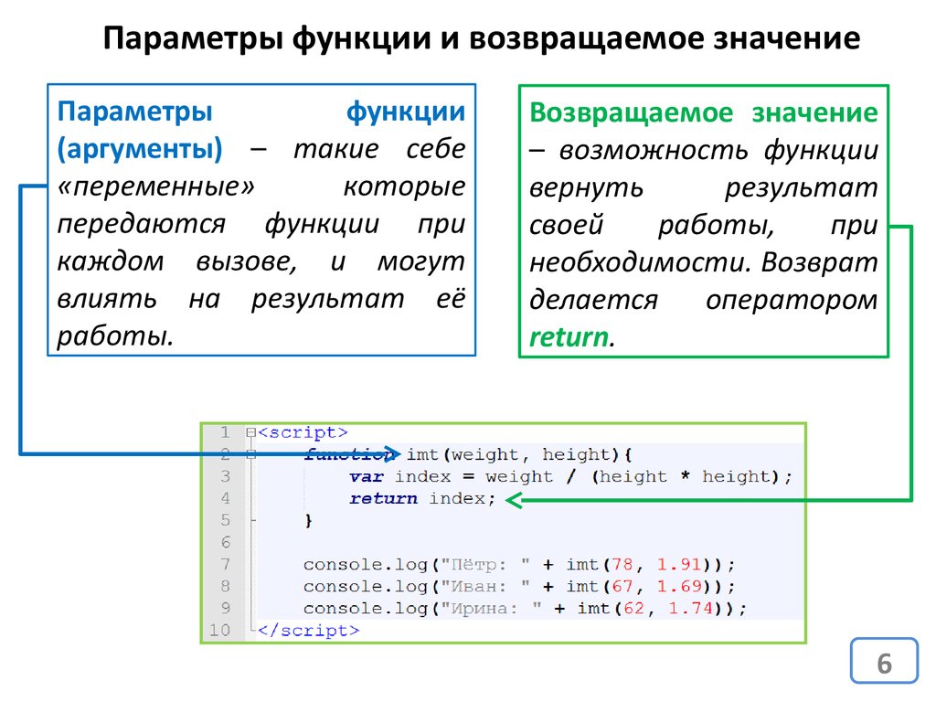 Функция возвращающая размер массива