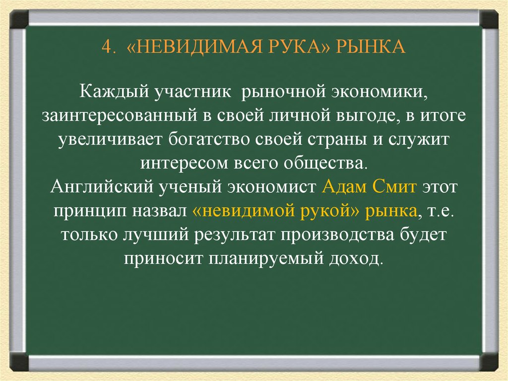 Презентация на тему экономика 8 класс обществознание