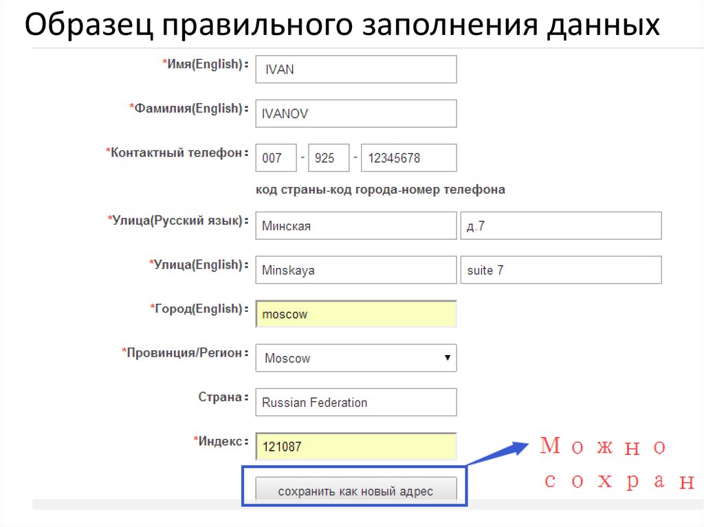 Озон карта паспортные данные